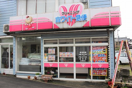 店舗写真