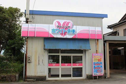 店舗写真