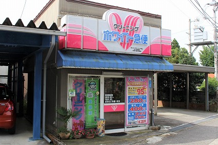 店舗写真