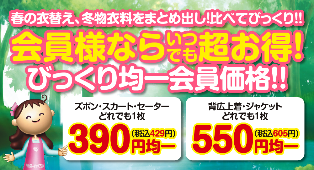 2306スプリングセール2