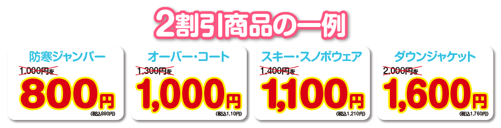 2306スプリングセール3