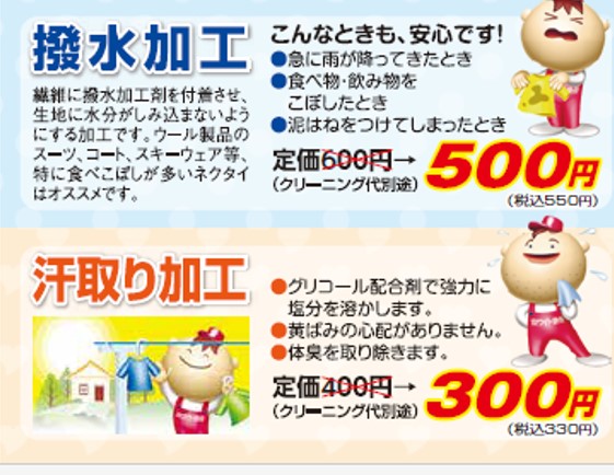 2306スプリングセール6