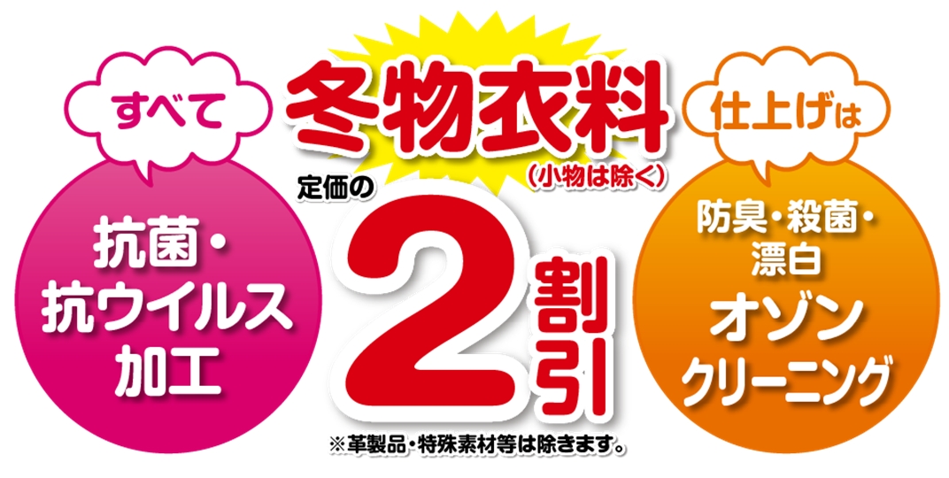 2306スプリングセール99