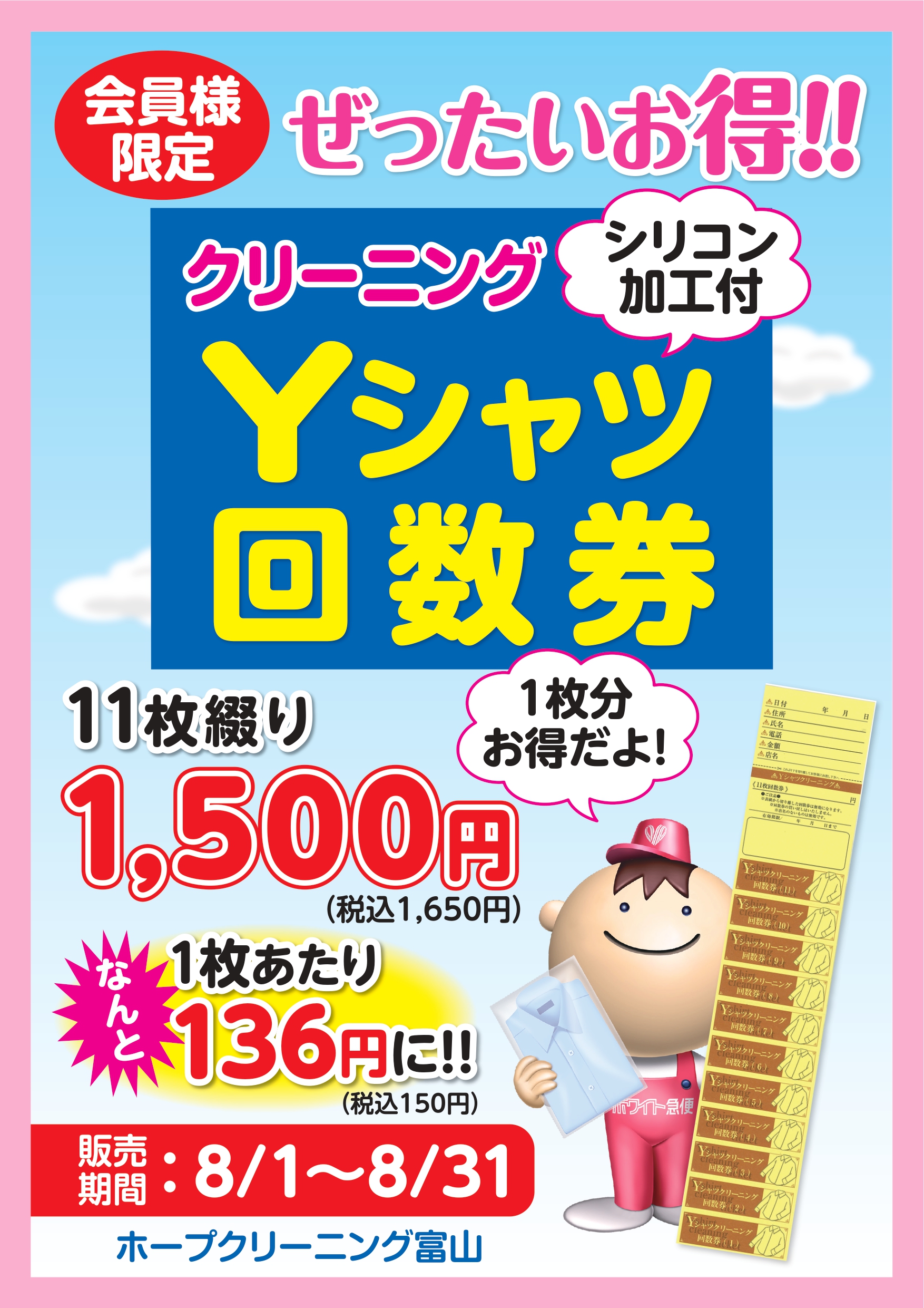 キャンペーン内容画像