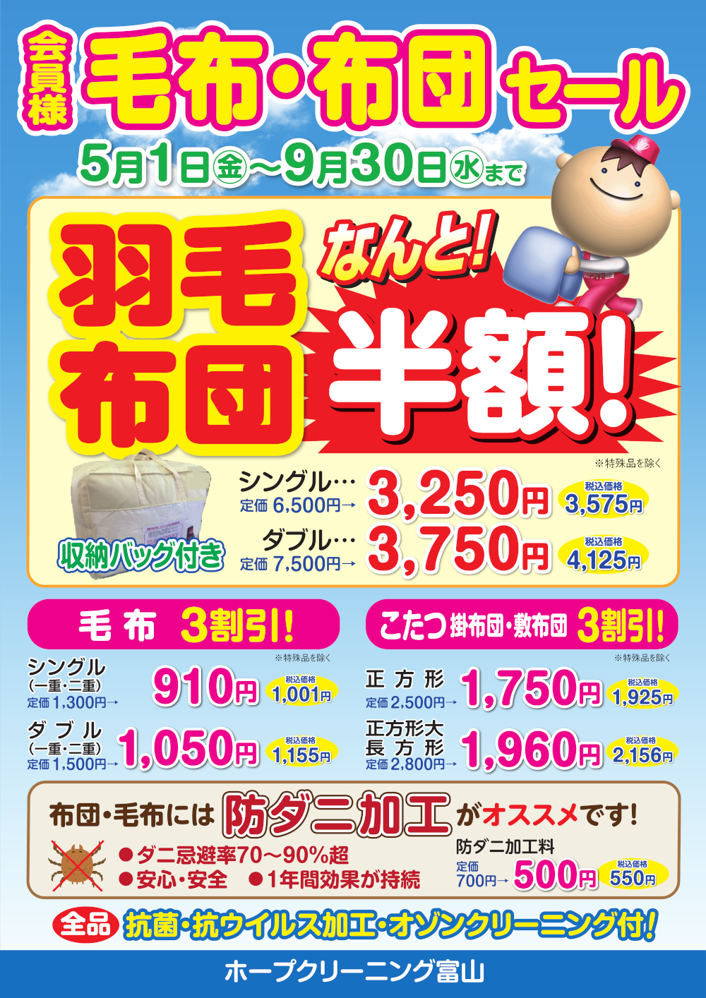 キャンペーン内容画像