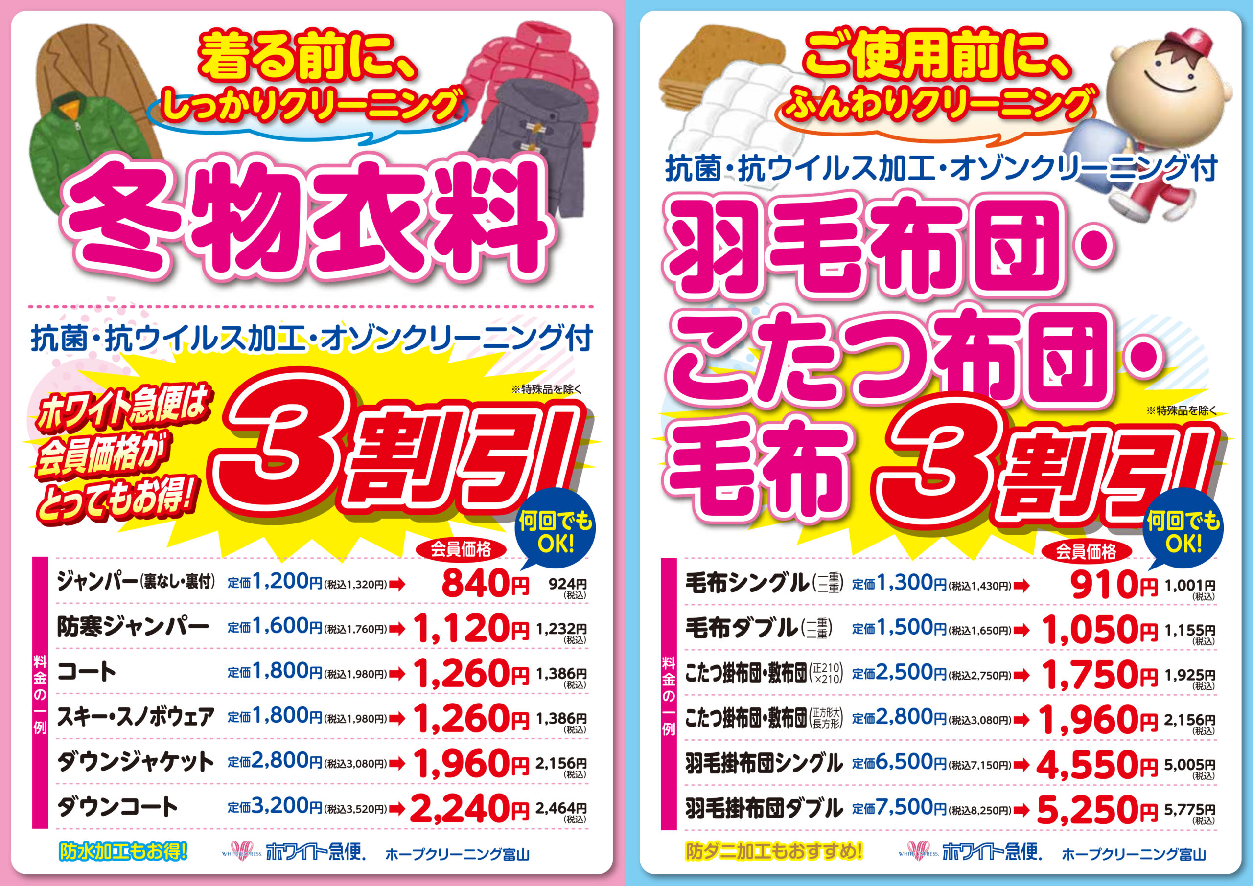 キャンペーン内容画像